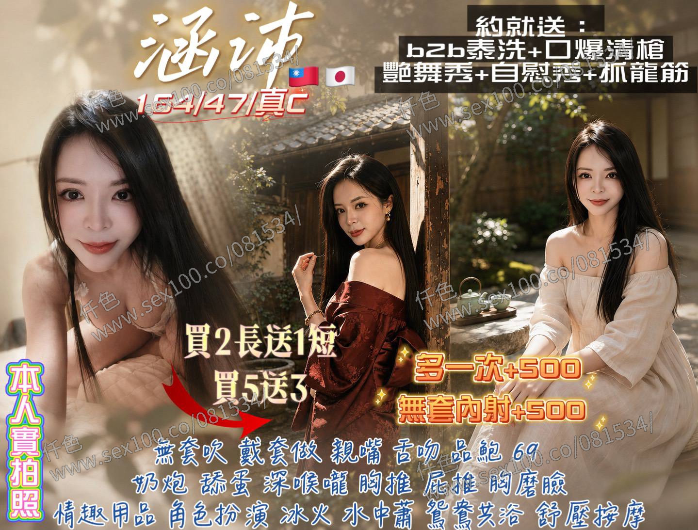 涵沛 (VEWSW9YKJS) - 圖片 1 - 台妹 桃園 - 展示用 定點茶/外約/外送茶