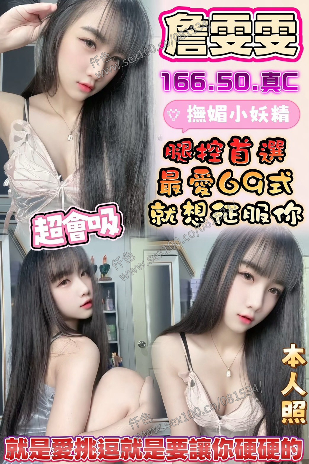 詹雯雯 (4WQGM6547X) - 圖片 1 - 馬來妹 雲林 - 展示用 定點茶/外約/外送茶