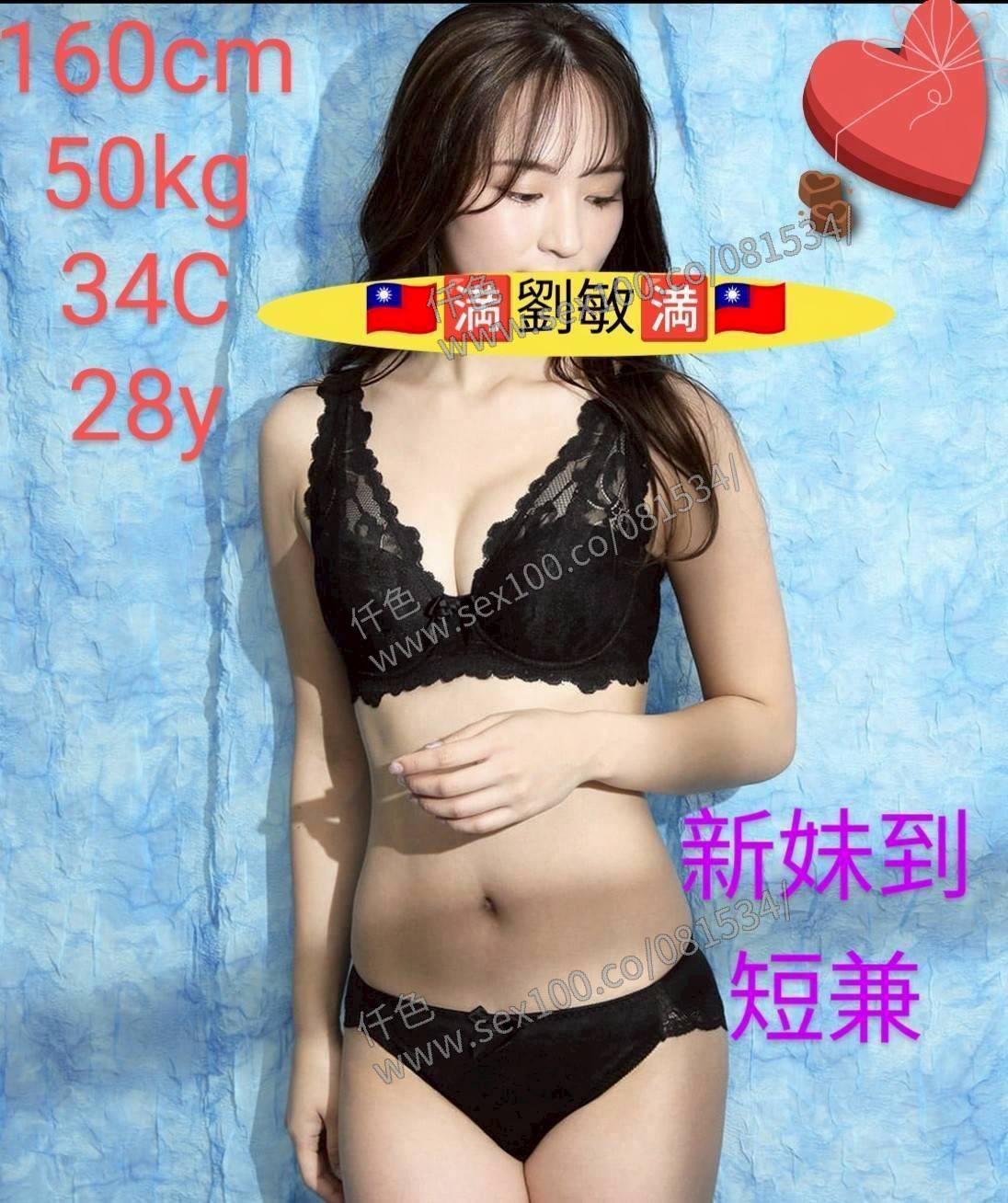 劉敏 (Y9UKF9E43C) - 圖片 1 - 台妹 嘉義 - 展示用 定點茶/外約/外送茶