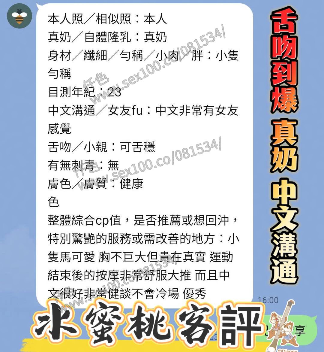 水蜜桃 (33YZDUBCSC) - 圖片 4 - 越南妹 高雄 - 展示用 定點茶/外約/外送茶