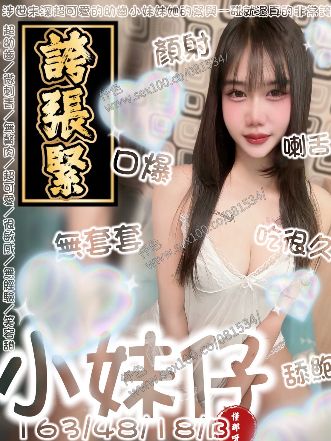 小妹仔 (WXQWBENDPJ) - 圖片 1 - 馬來妹 台南 - 展示用 定點茶/外約/外送茶