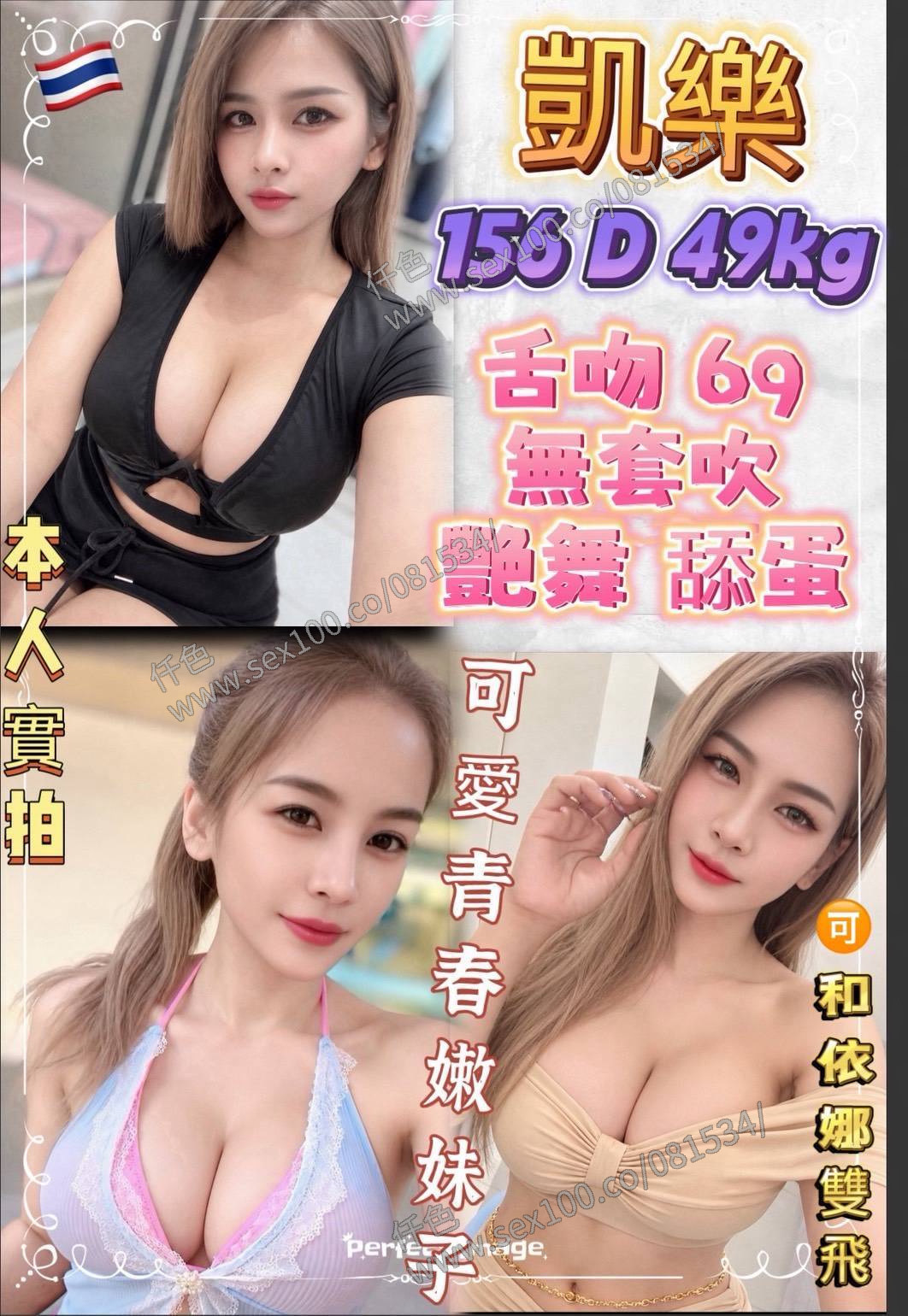 凱樂 (RF9ZNQQVUC) - 圖片 1 - 泰妹 新北 - 展示用 定點茶/外約/外送茶