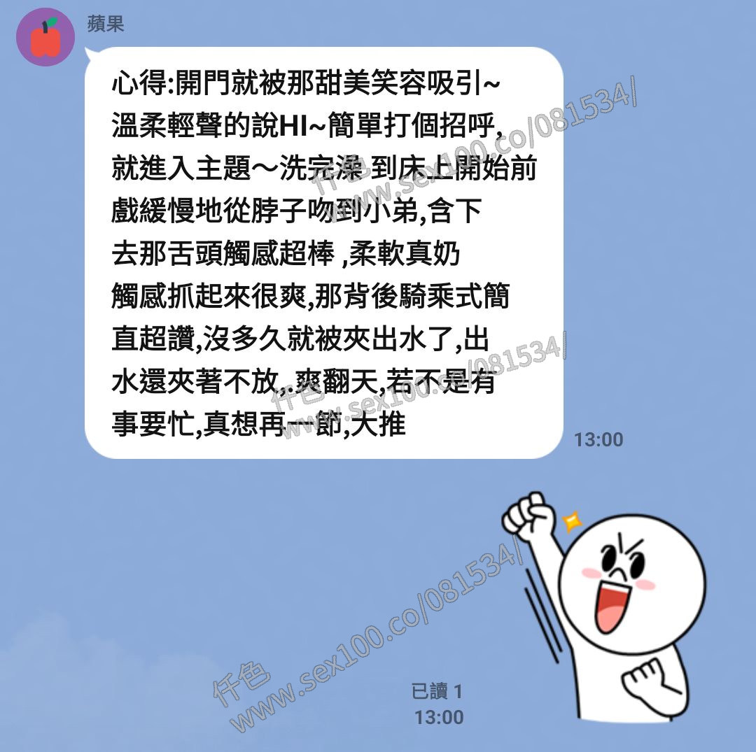 甜愛 (S3FB8PCWGR) - 圖片 5 - 馬來妹 台中 - 展示用 定點茶/外約/外送茶