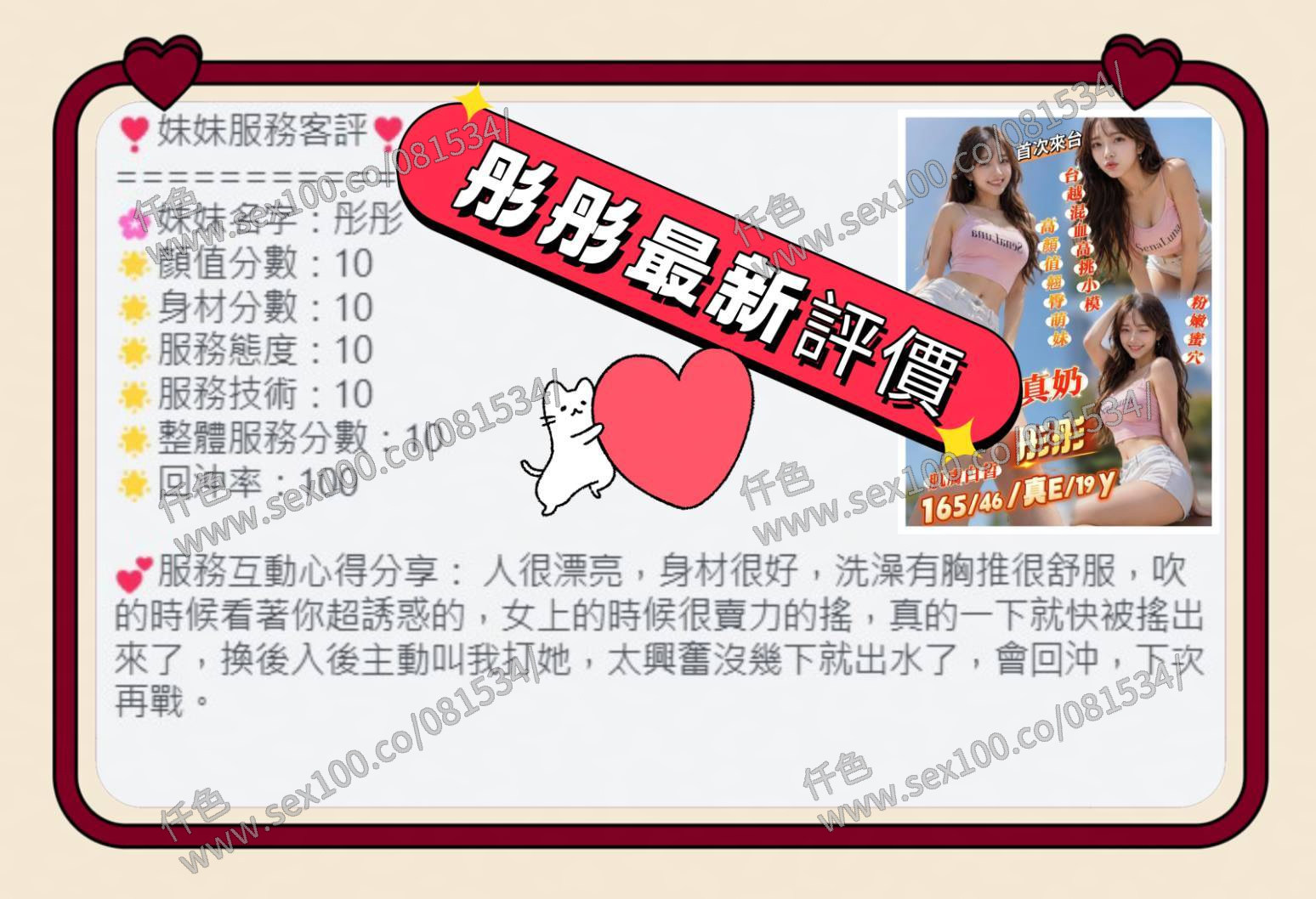 彤彤 (Q2S75TW6UW) - 圖片 4 - 越南妹 台南 - 展示用 定點茶/外約/外送茶