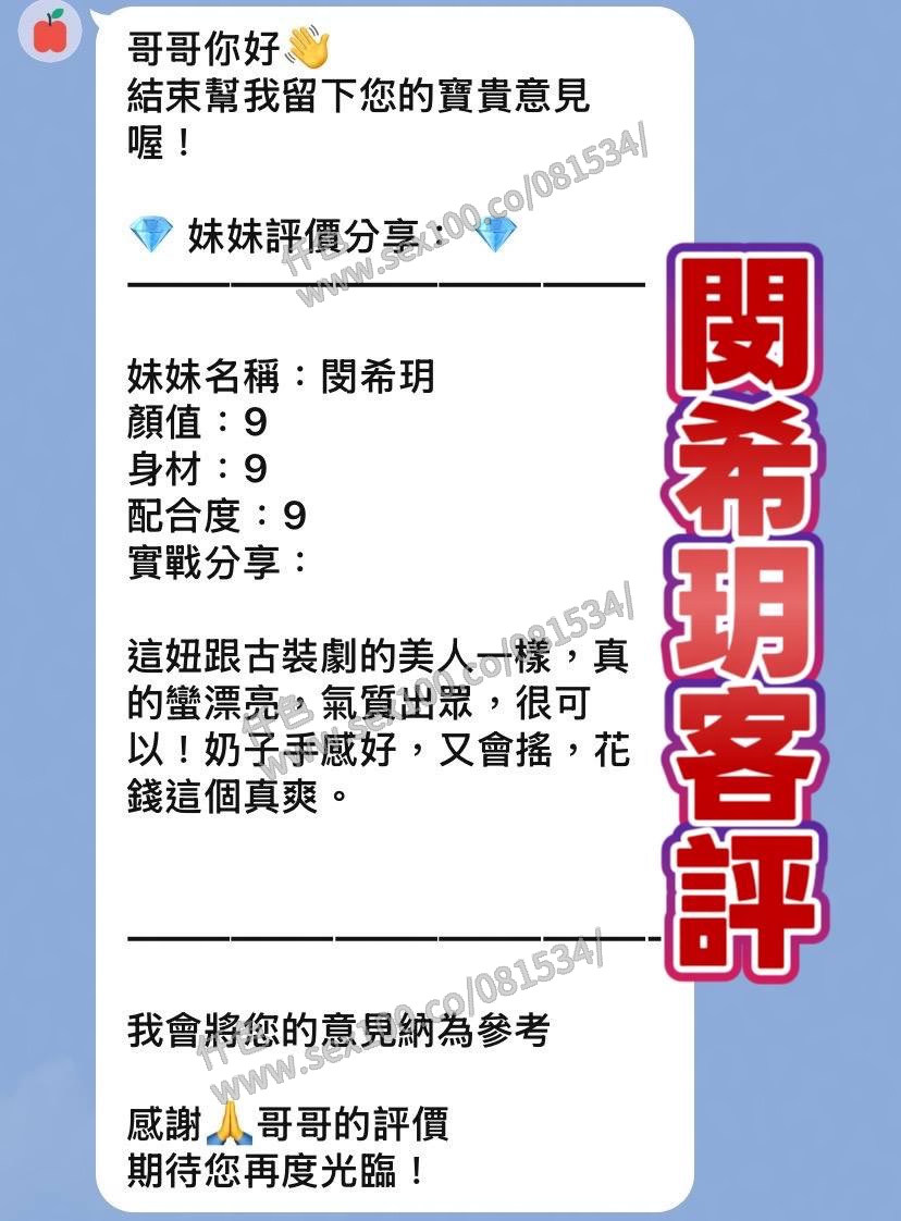閔希玥 (8SETN49XQG) - 圖片 3 - 越南妹 桃園 - 展示用 定點茶/外約/外送茶