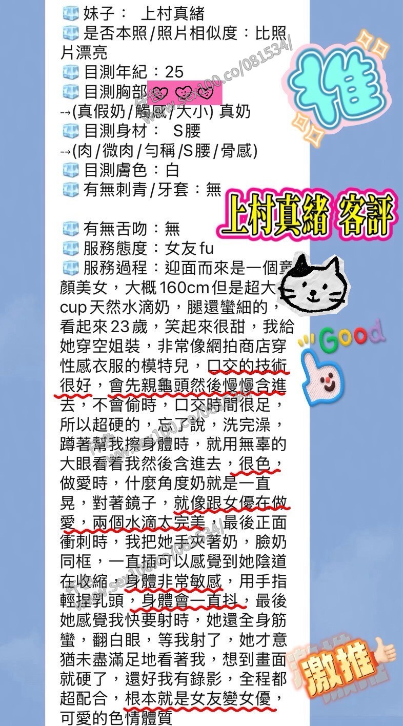上村真緒 (X5W6XP2M6T) - 圖片 8 - 日本妹 高雄 - 展示用 定點茶/外約/外送茶