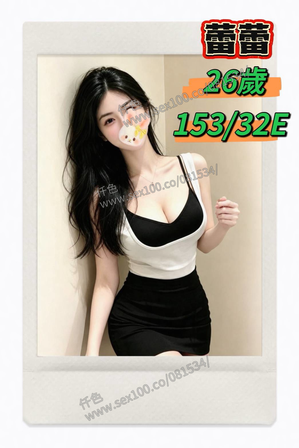 蕾蕾 (UHBJQT5KGF) - 圖片 1 - 台妹 台中 - 展示用 定點茶/外約/外送茶