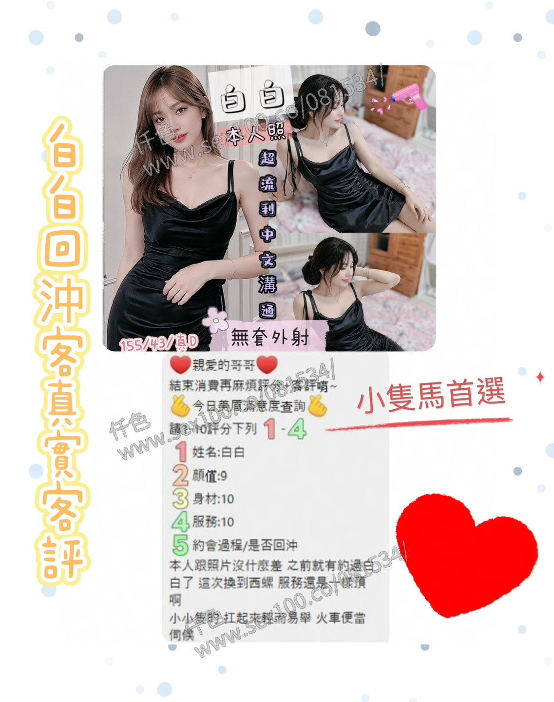 白白 (376496) - 圖片 5 - 馬來妹 雲林 - 展示用 定點茶/外約/外送茶