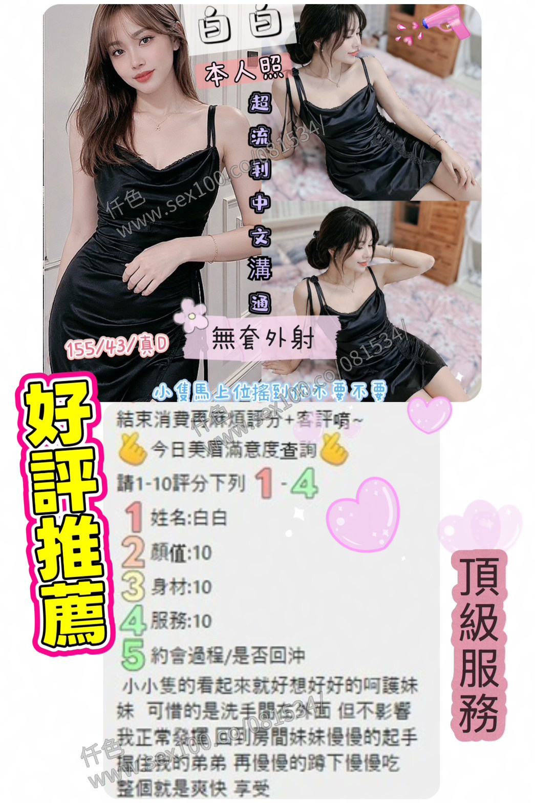 白白 (376496) - 圖片 6 - 馬來妹 雲林 - 展示用 定點茶/外約/外送茶