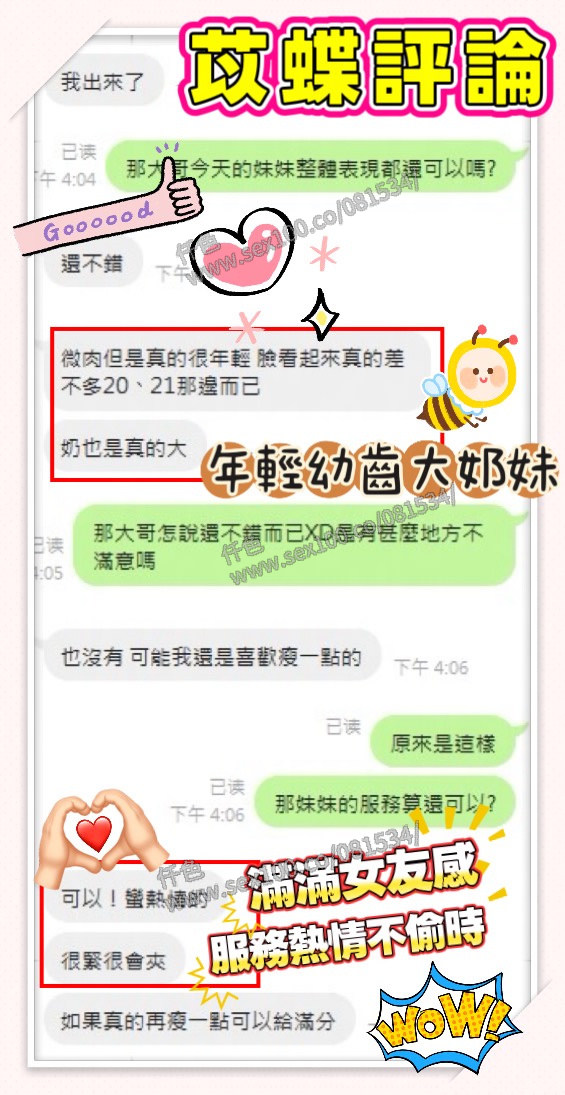 苡蝶 (SECWF94SEX) - 圖片 4 - 馬來妹 台南 - 展示用 定點茶/外約/外送茶