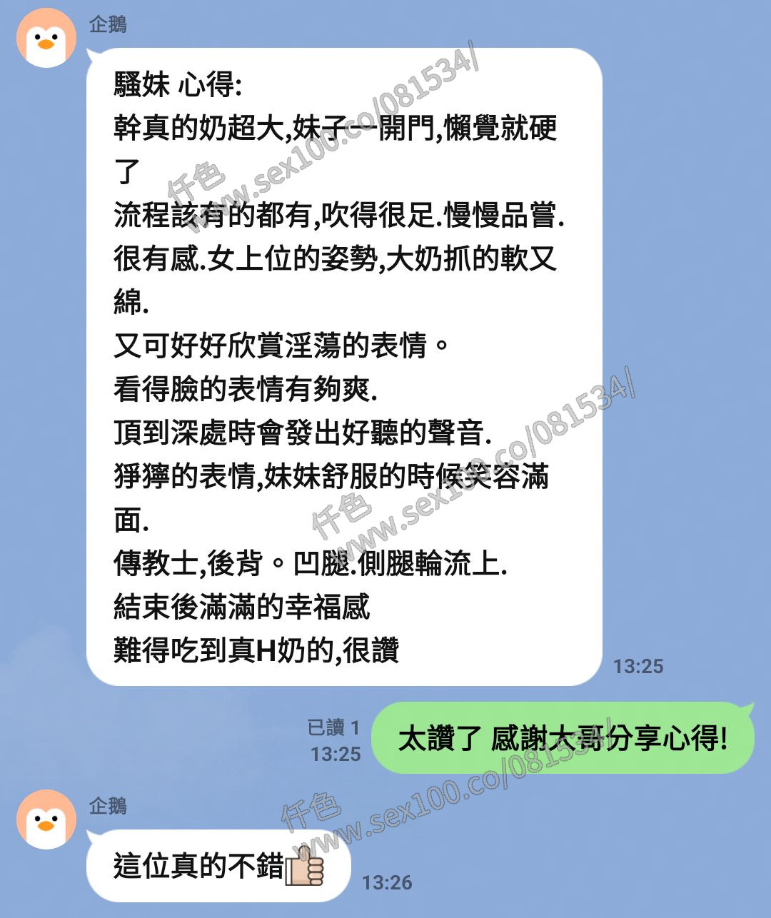騷妹 (FPMD6EMMS7) - 圖片 6 - 馬來妹 台中 - 展示用 定點茶/外約/外送茶