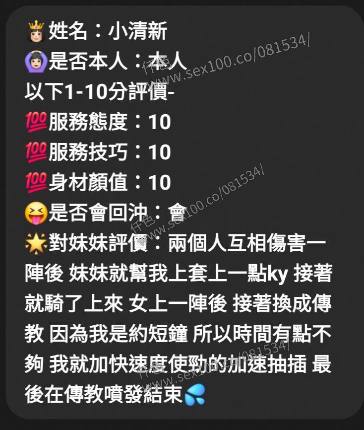 小清新 (FZA4VK3YRT) - 圖片 7 - 馬來妹 嘉義 - 展示用 定點茶/外約/外送茶