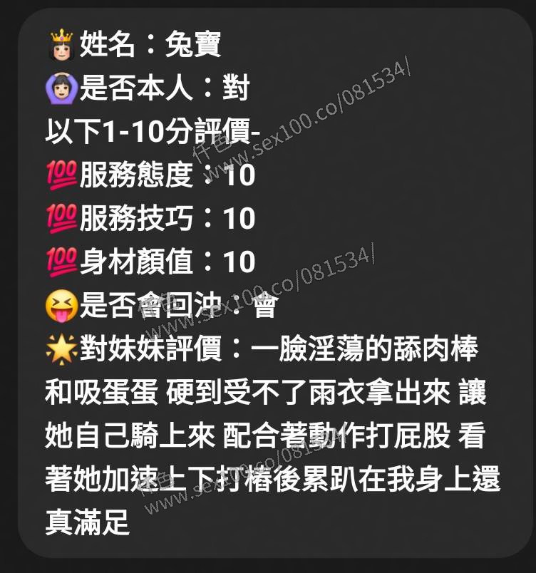 兔寶 (C9EMT8FHT6) - 圖片 6 - 馬來妹 嘉義 - 展示用 定點茶/外約/外送茶