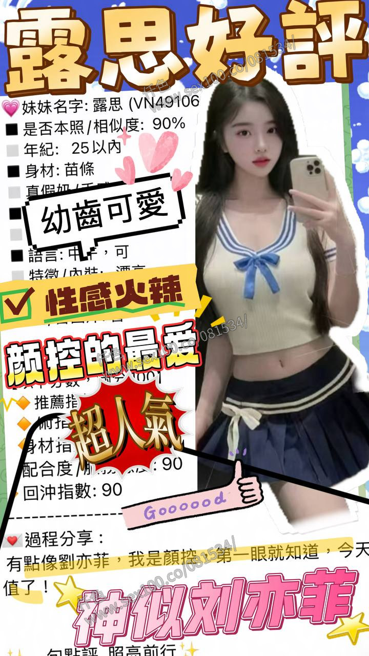 露思 (5DCP3KE4ME) - 圖片 7 - 越南妹 台中 - 展示用 定點茶/外約/外送茶