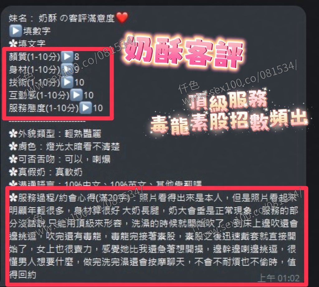 奶酥 (SRNKQTS9PP) - 圖片 2 - 馬來妹 彰化 - 展示用 定點茶/外約/外送茶