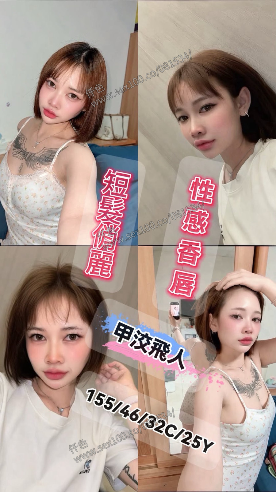 甲洨飛人 (7BSUSA4PQW) - 圖片 3 - 馬來妹 彰化 - 展示用 定點茶/外約/外送茶