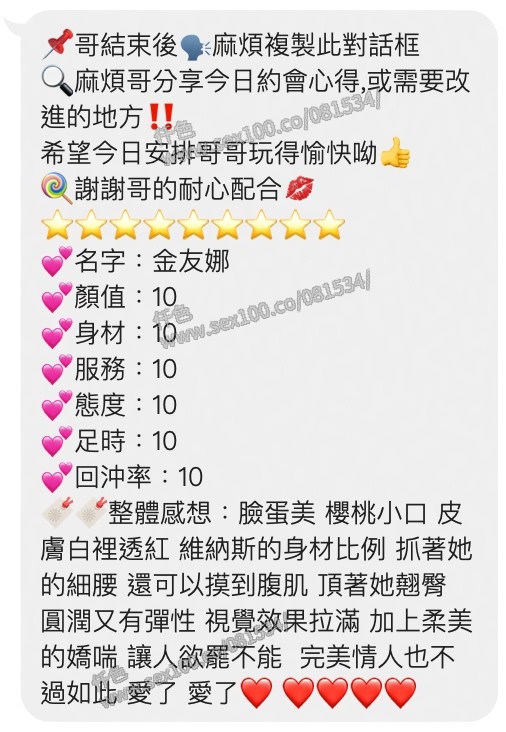 金友娜 (CQ2M2QEMMP) - 圖片 3 - 越南妹 桃園 - 展示用 定點茶/外約/外送茶