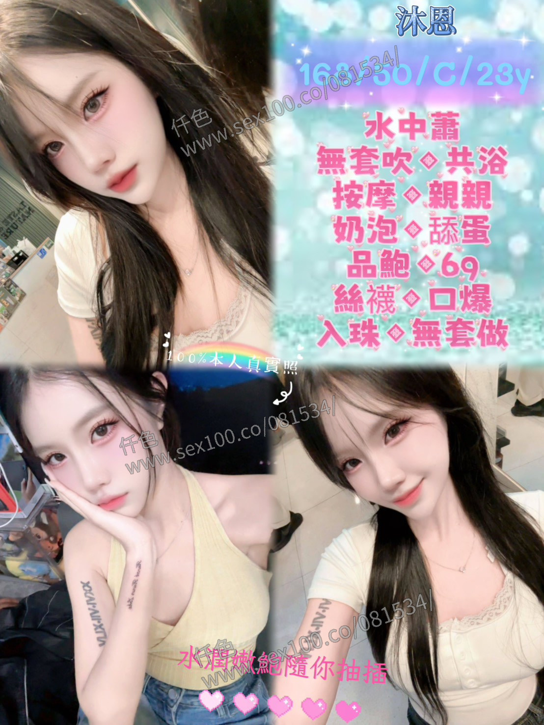 沐恩 (UN3Z5QV9YX) - 圖片 1 - 馬來妹 台北 - 展示用 定點茶/外約/外送茶
