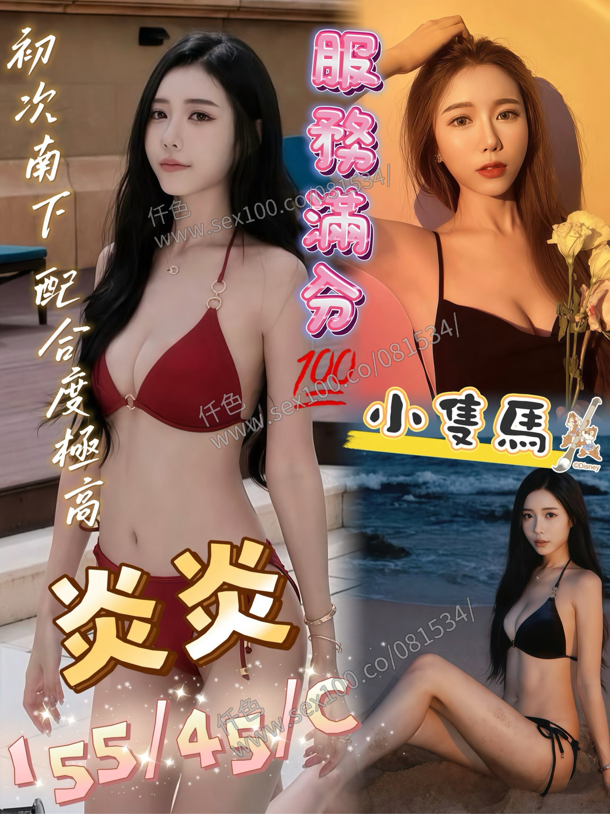 炎炎 (TGF73J99R5) - 圖片 1 - 馬來妹 屏東 - 展示用 定點茶/外約/外送茶