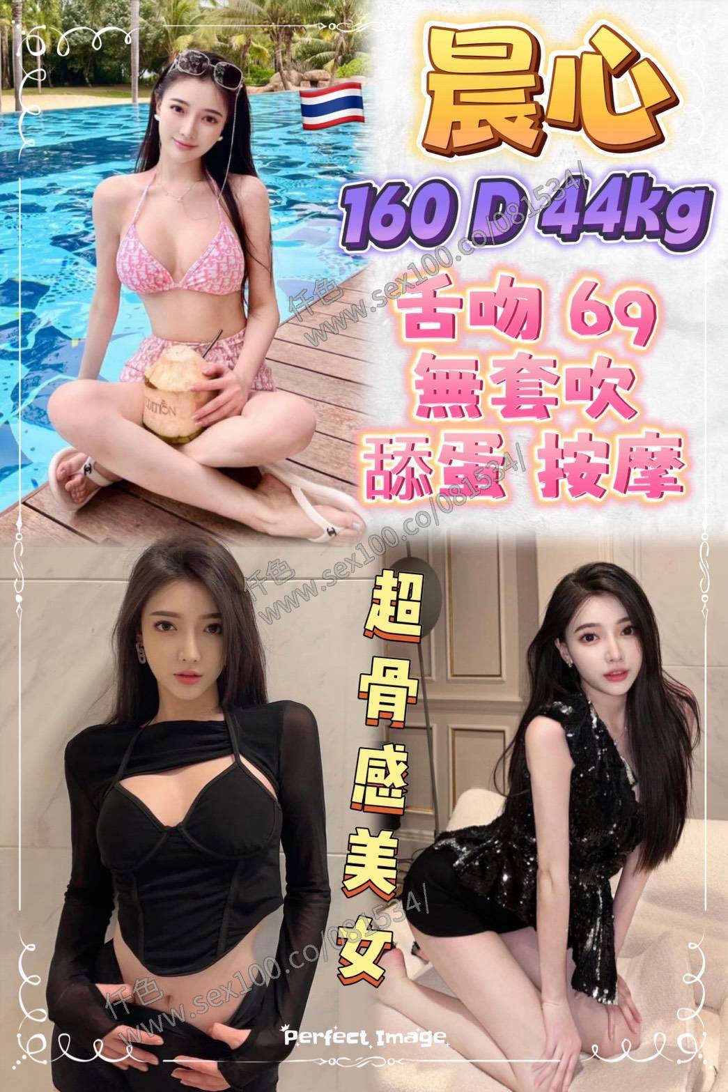晨心 (7T8GZNTHC5) - 圖片 1 - 泰妹 新北 - 展示用 定點茶/外約/外送茶
