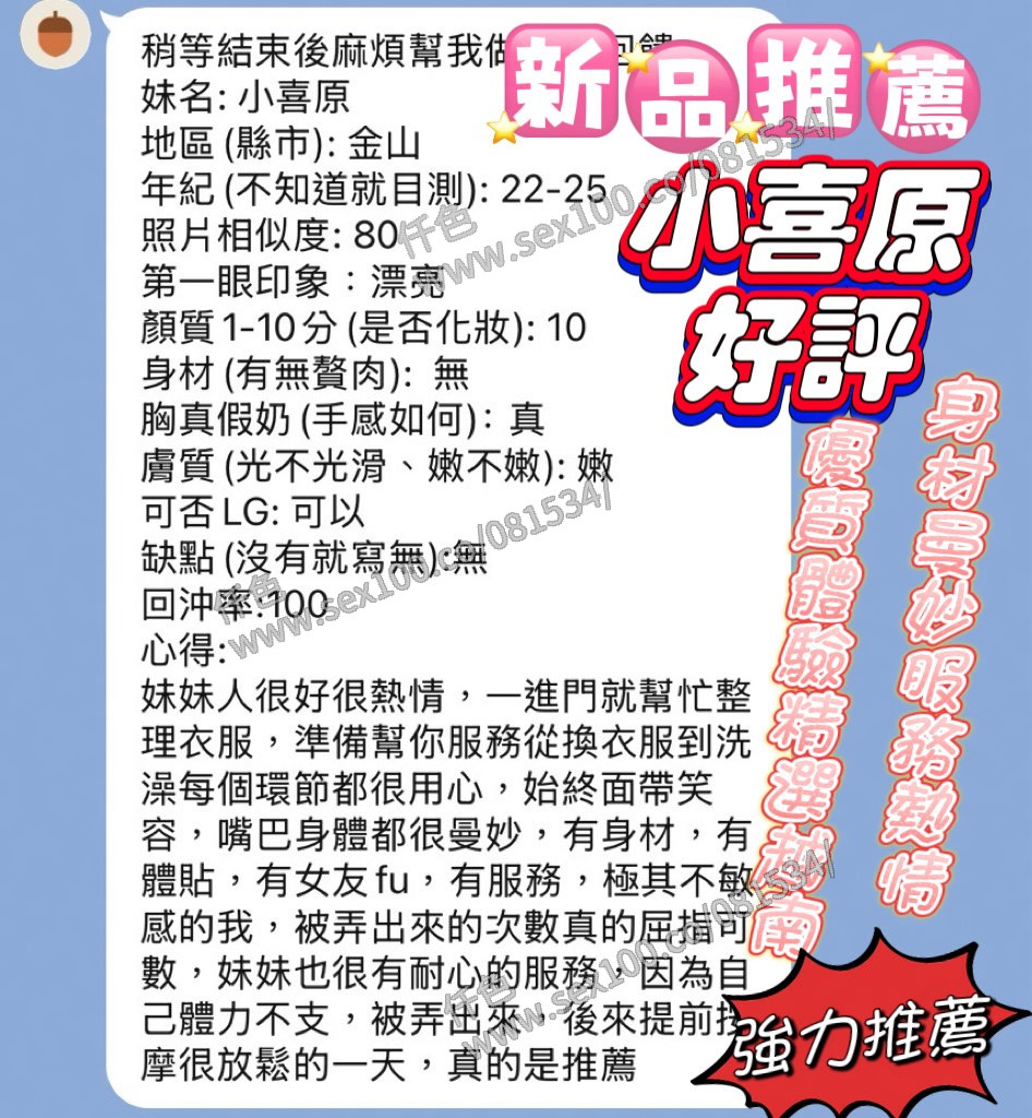 小喜原 (JXGQD4F784) - 圖片 3 - 越南妹 新竹 - 展示用 定點茶/外約/外送茶