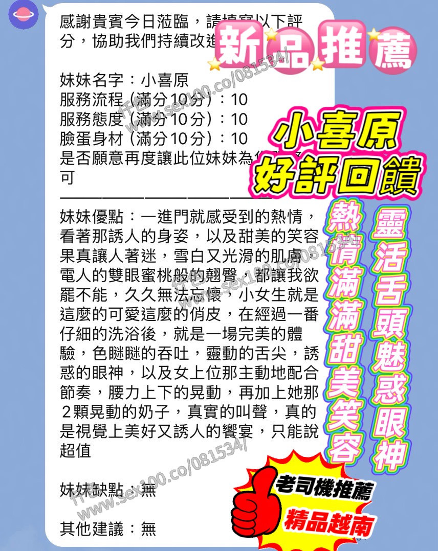 小喜原 (JXGQD4F784) - 圖片 4 - 越南妹 新竹 - 展示用 定點茶/外約/外送茶