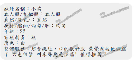 小柔 (4QB675KA5C) - 圖片 2 - 馬來妹 屏東 - 展示用 定點茶/外約/外送茶