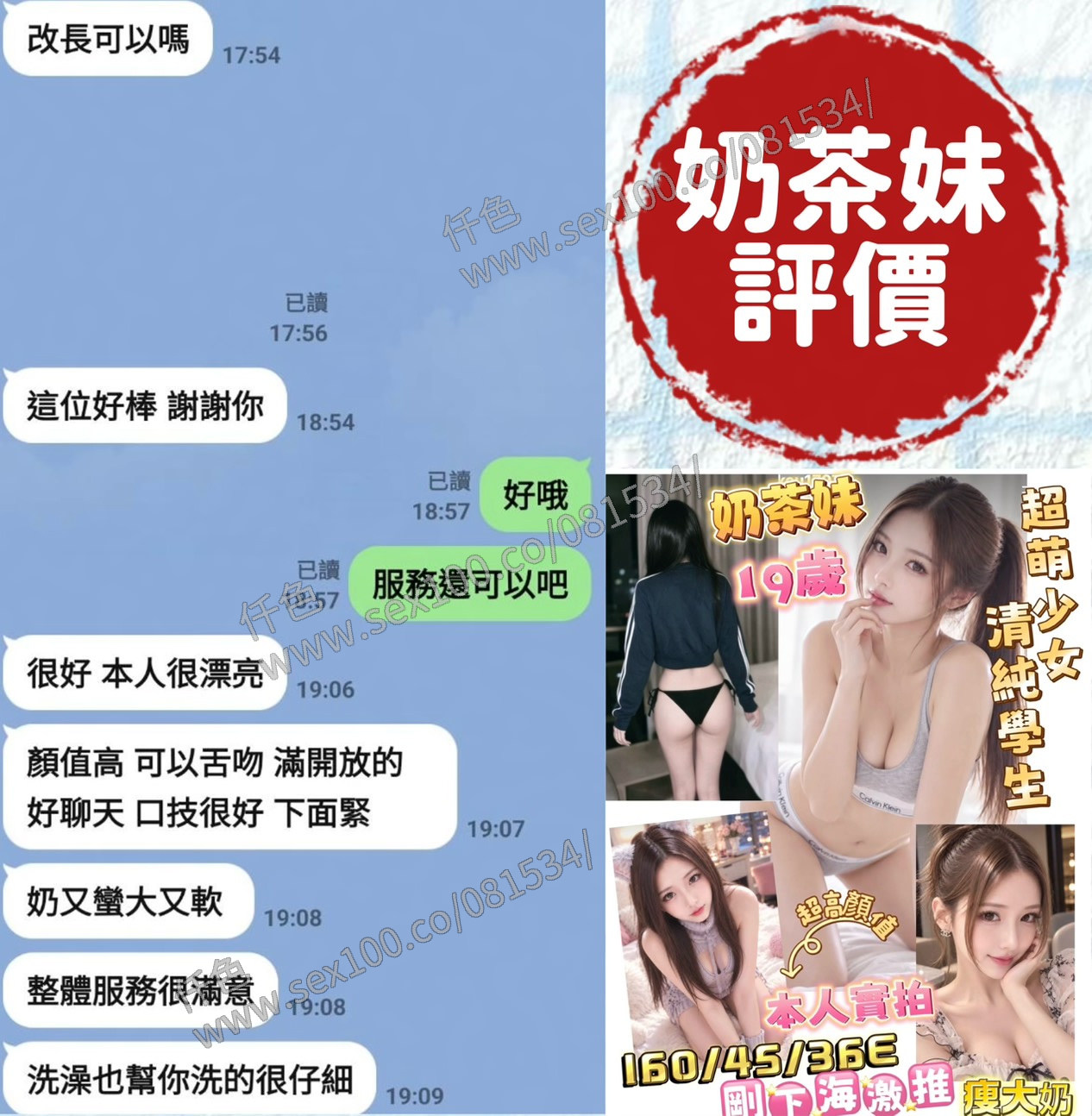 奶茶妹 (4CVQPNW6HF) - 圖片 3 - 越南妹 台南 - 展示用 定點茶/外約/外送茶