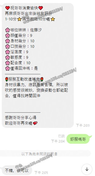 佐藤汐 (8E44NQQA3W) - 圖片 3 - 馬來妹 雲林 - 展示用 定點茶/外約/外送茶