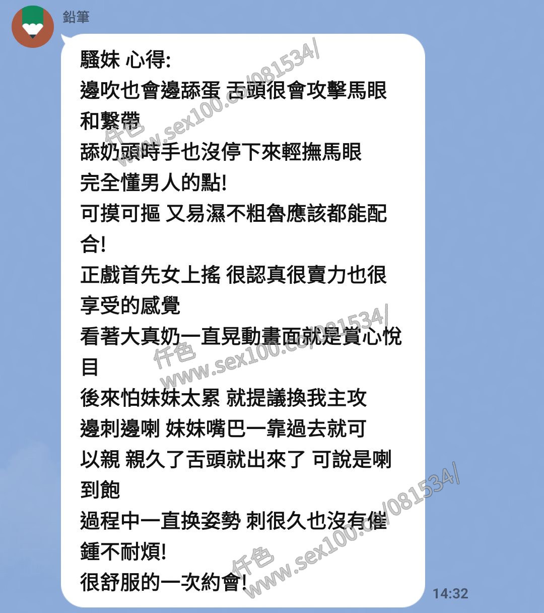 騷妹 (FPMD6EMMS7) - 圖片 5 - 馬來妹 台中 - 展示用 定點茶/外約/外送茶