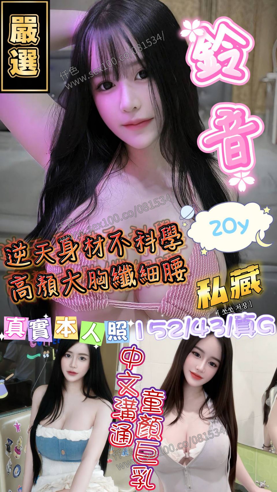 鈴音 (TEAWRQHM99) - 圖片 1 - 越南妹 新竹 - 展示用 定點茶/外約/外送茶