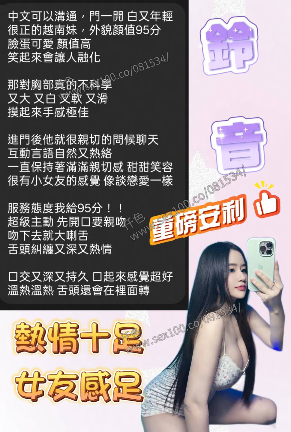 鈴音 (TEAWRQHM99) - 圖片 6 - 越南妹 新竹 - 展示用 定點茶/外約/外送茶