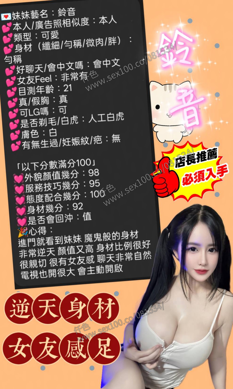 鈴音 (TEAWRQHM99) - 圖片 8 - 越南妹 新竹 - 展示用 定點茶/外約/外送茶