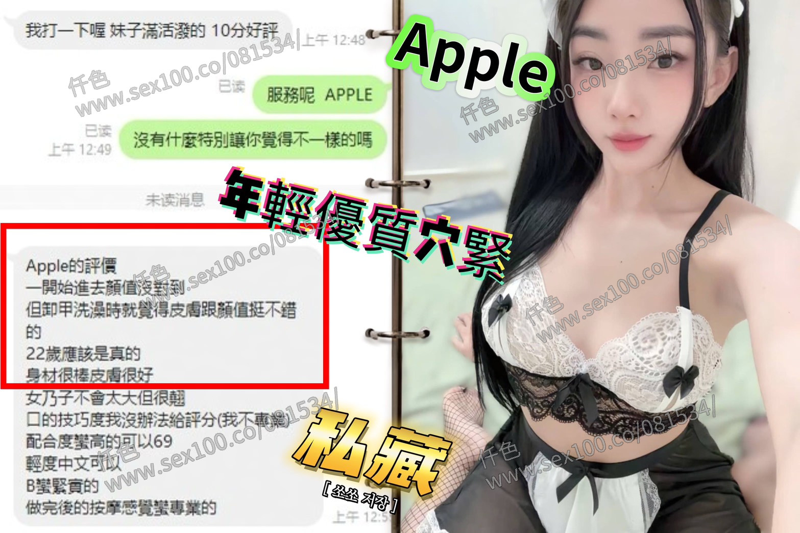 APPLE (393815) - 圖片 12 - 越南妹 新竹 - 展示用 定點茶/外約/外送茶