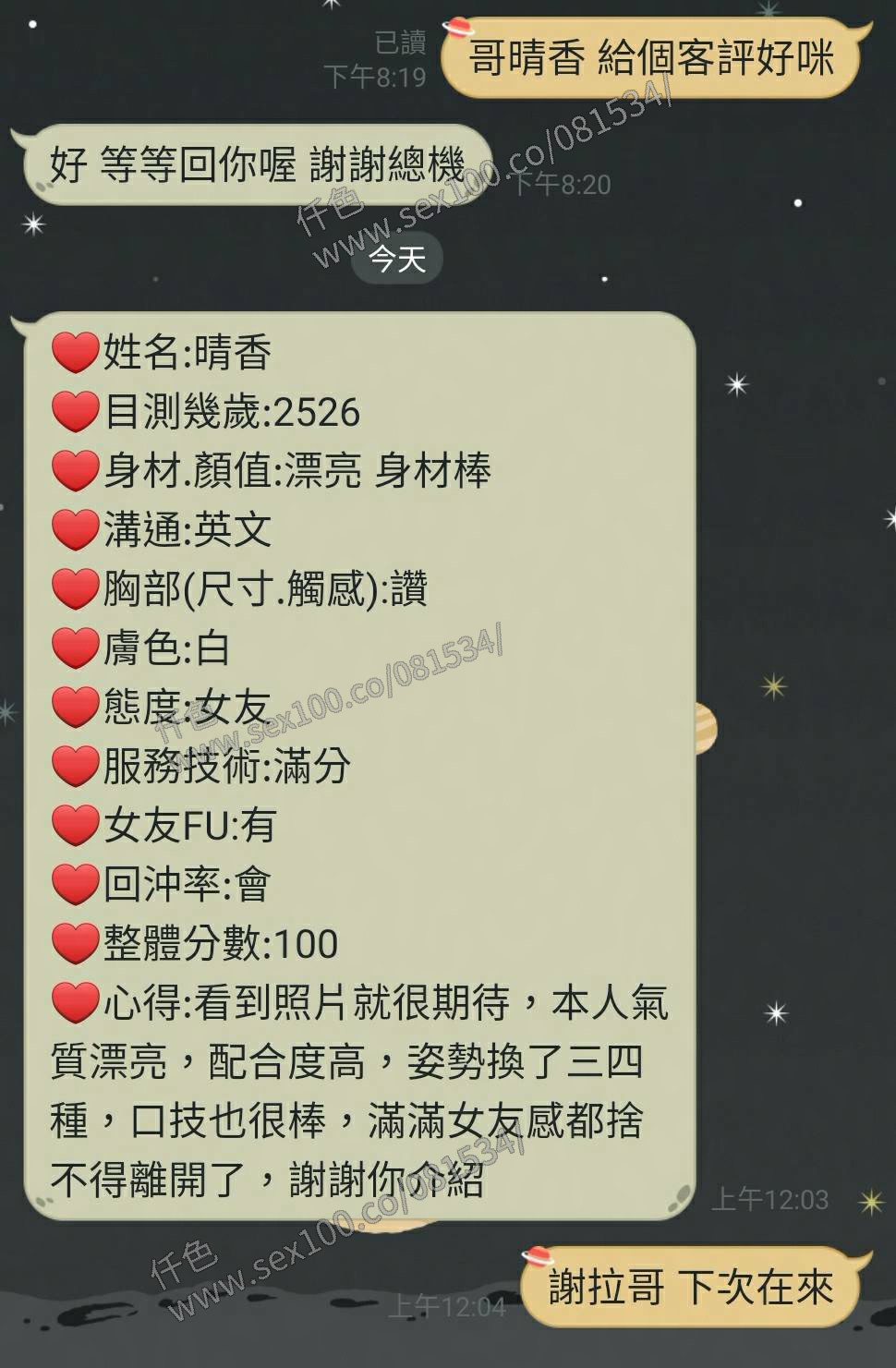 晴香 (2VXGAYZW5G) - 圖片 2 - 馬來妹 新竹 - 展示用 定點茶/外約/外送茶