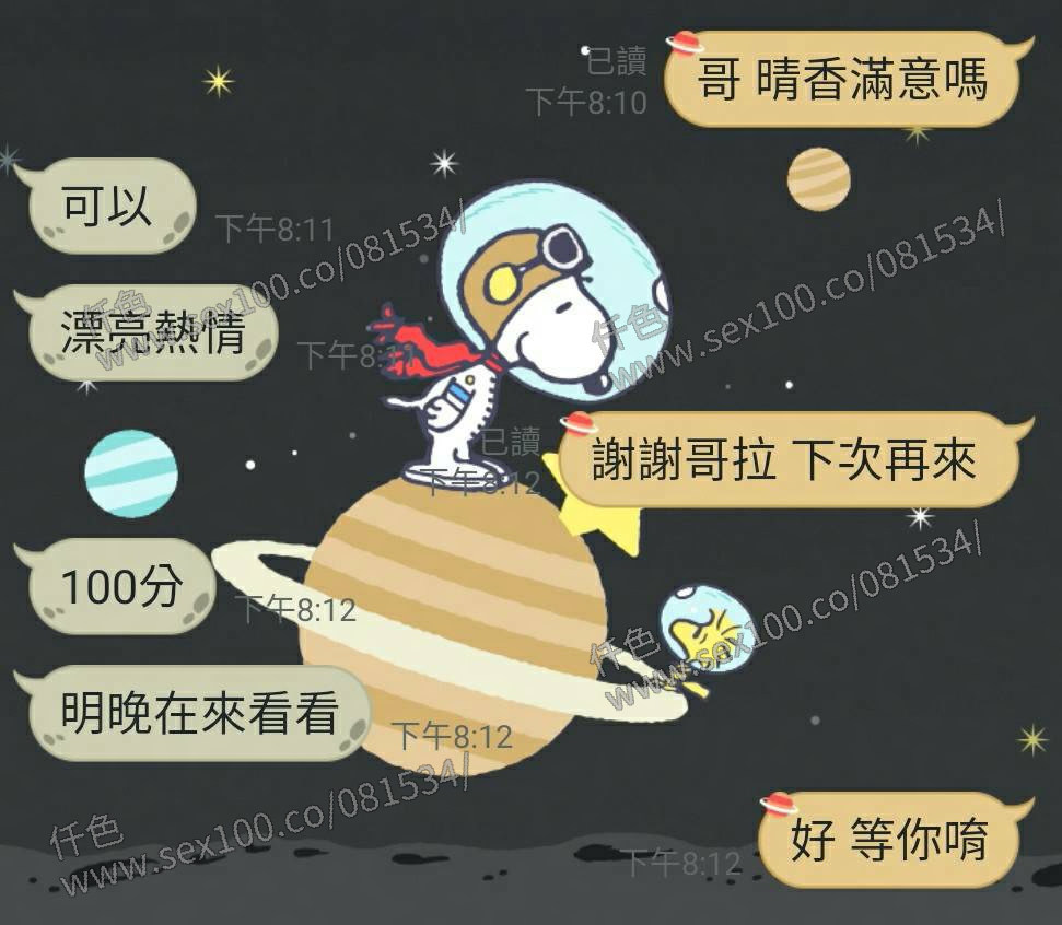 晴香 (2VXGAYZW5G) - 圖片 4 - 馬來妹 新竹 - 展示用 定點茶/外約/外送茶