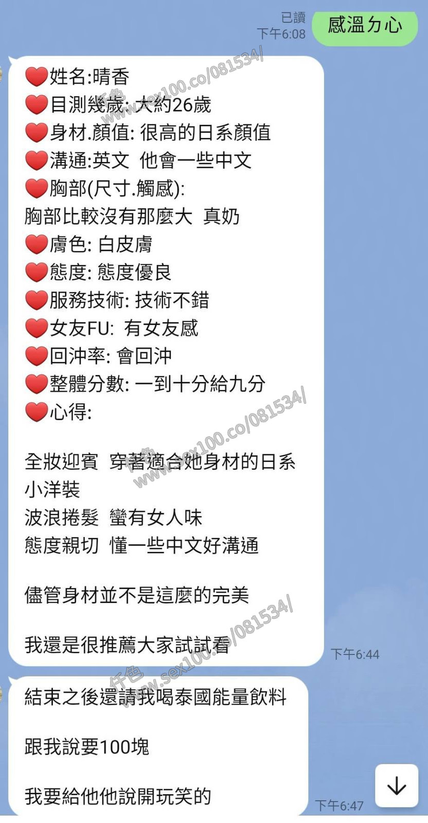 晴香 (2VXGAYZW5G) - 圖片 5 - 馬來妹 新竹 - 展示用 定點茶/外約/外送茶