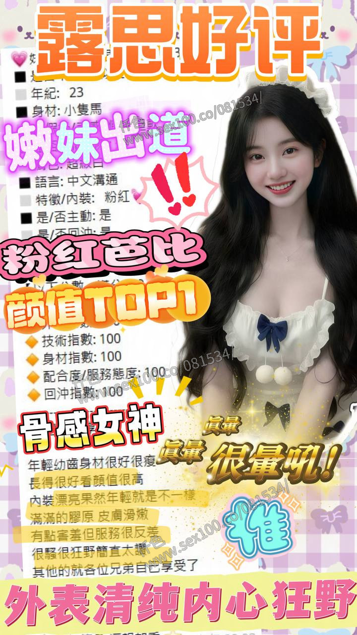露思 (5DCP3KE4ME) - 圖片 8 - 越南妹 台中 - 展示用 定點茶/外約/外送茶