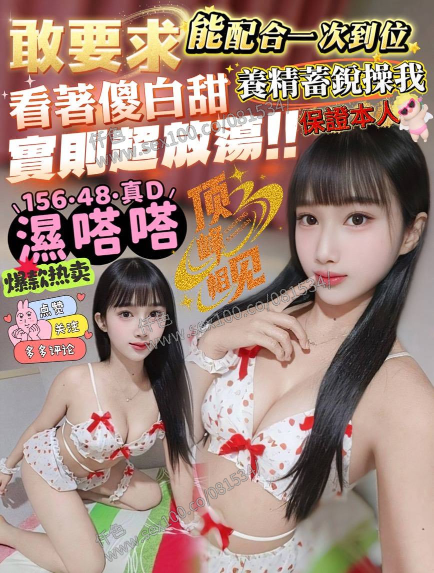 濕嗒嗒 (BRZNNASTPU) - 圖片 1 - 馬來妹 高雄 - 展示用 定點茶/外約/外送茶