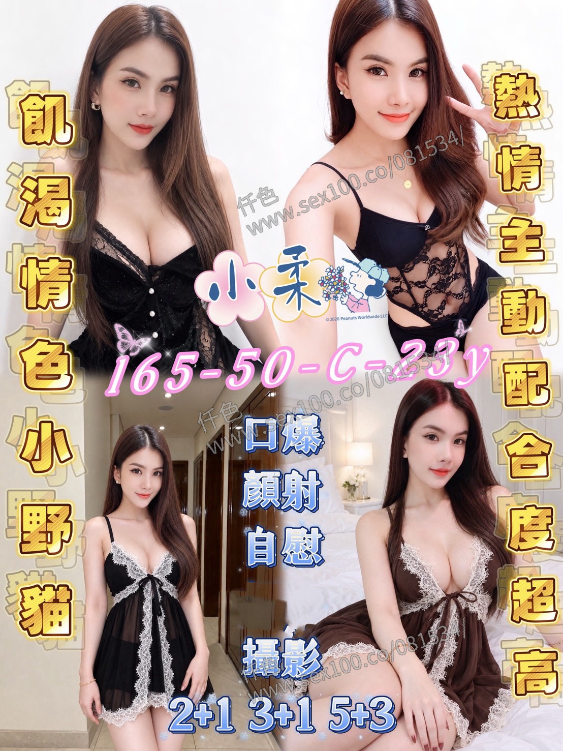 小柔 (4QB675KA5C) - 圖片 1 - 馬來妹 屏東 - 展示用 定點茶/外約/外送茶