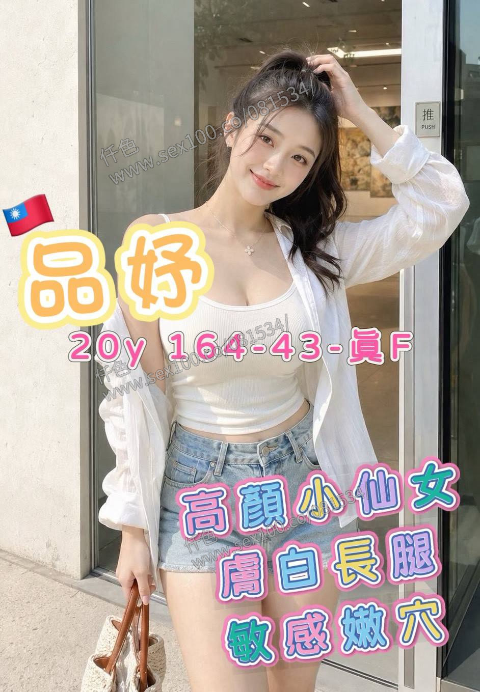 品妤 (5FVF6FD9K5) - 圖片 1 - 台妹 高雄 - 展示用 定點茶/外約/外送茶