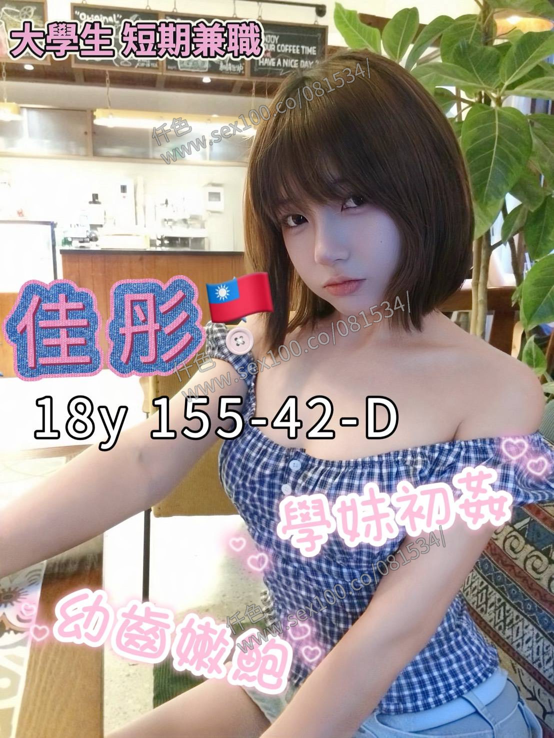 佳彤 (KXEKDBCCSQ) - 圖片 1 - 台妹 台南 - 展示用 定點茶/外約/外送茶