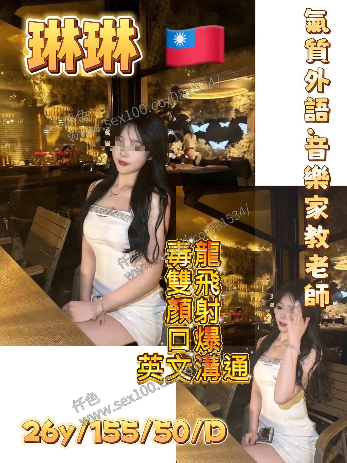 琳琳 (BXKRX4N8ZN) - 圖片 2 - 台妹 新竹 - 展示用 定點茶/外約/外送茶