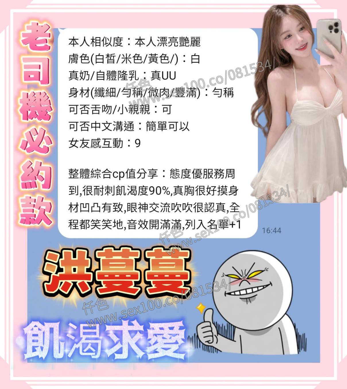 洪蔓蔓 (XHTPPDH3DN) - 圖片 2 - 越南妹 台南 - 展示用 定點茶/外約/外送茶
