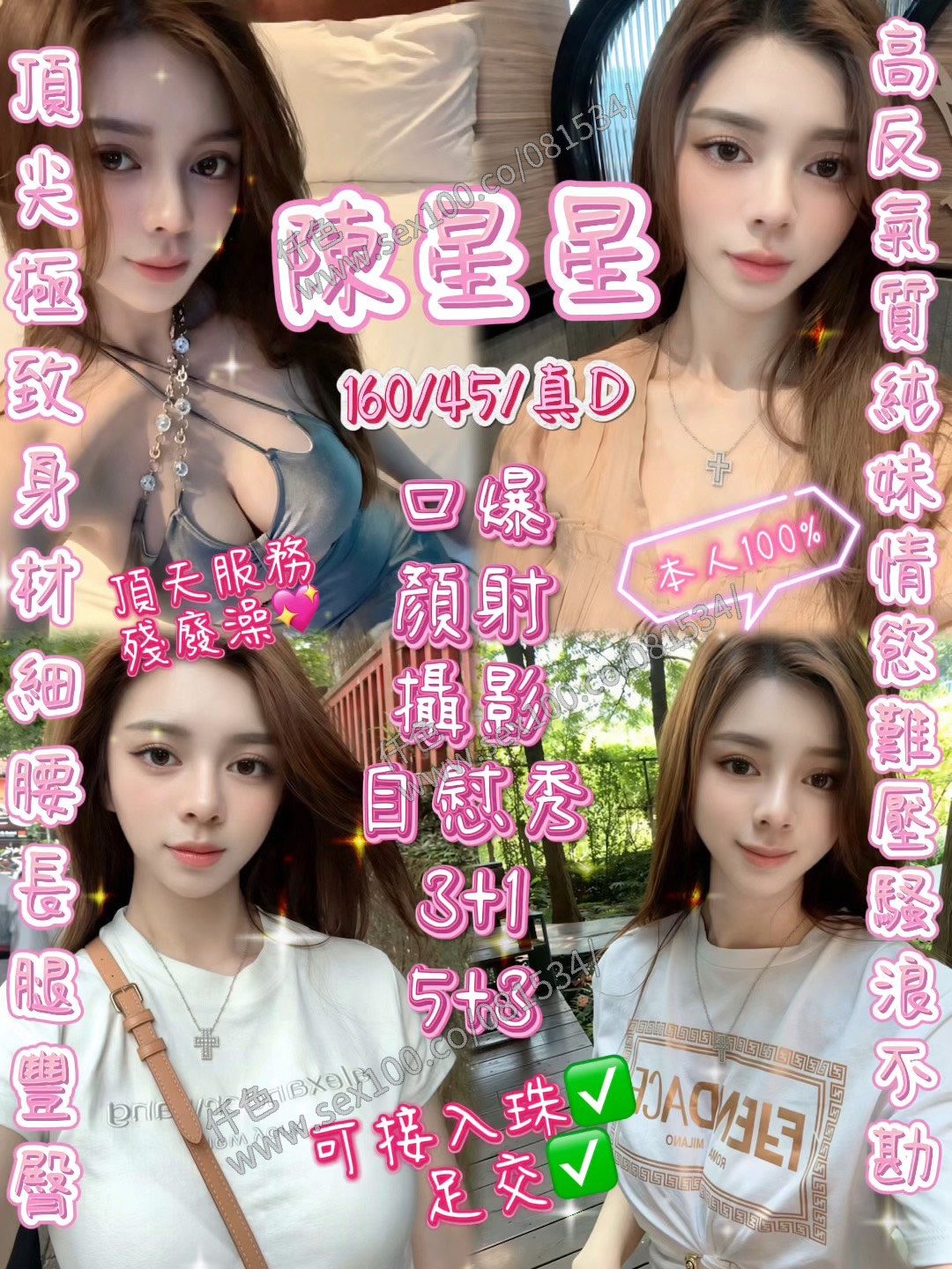 陳星星 (9UQC9MEPZD) - 圖片 1 - 越南妹 新竹 - 展示用 定點茶/外約/外送茶
