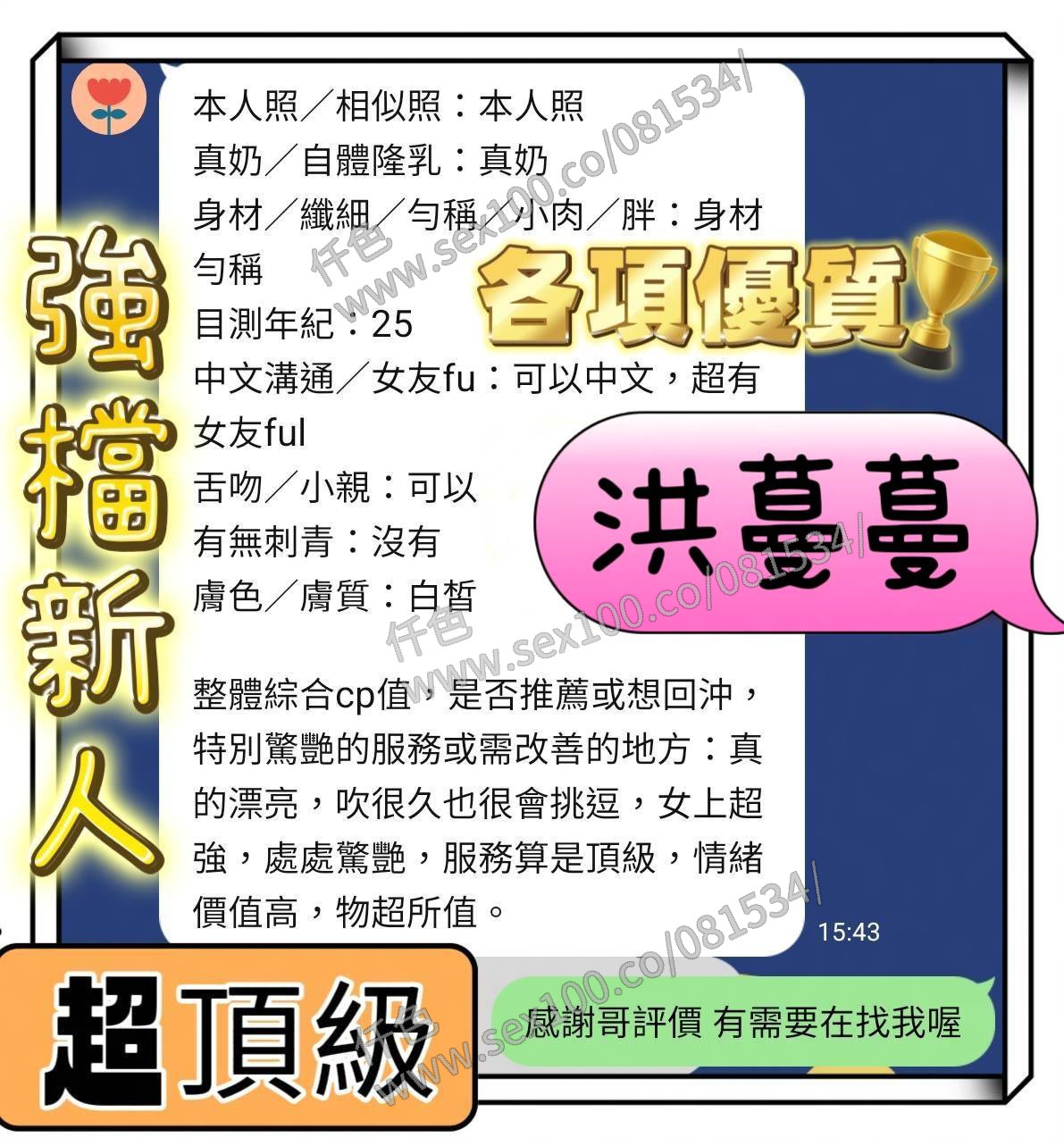 洪蔓蔓 (XHTPPDH3DN) - 圖片 3 - 越南妹 台南 - 展示用 定點茶/外約/外送茶