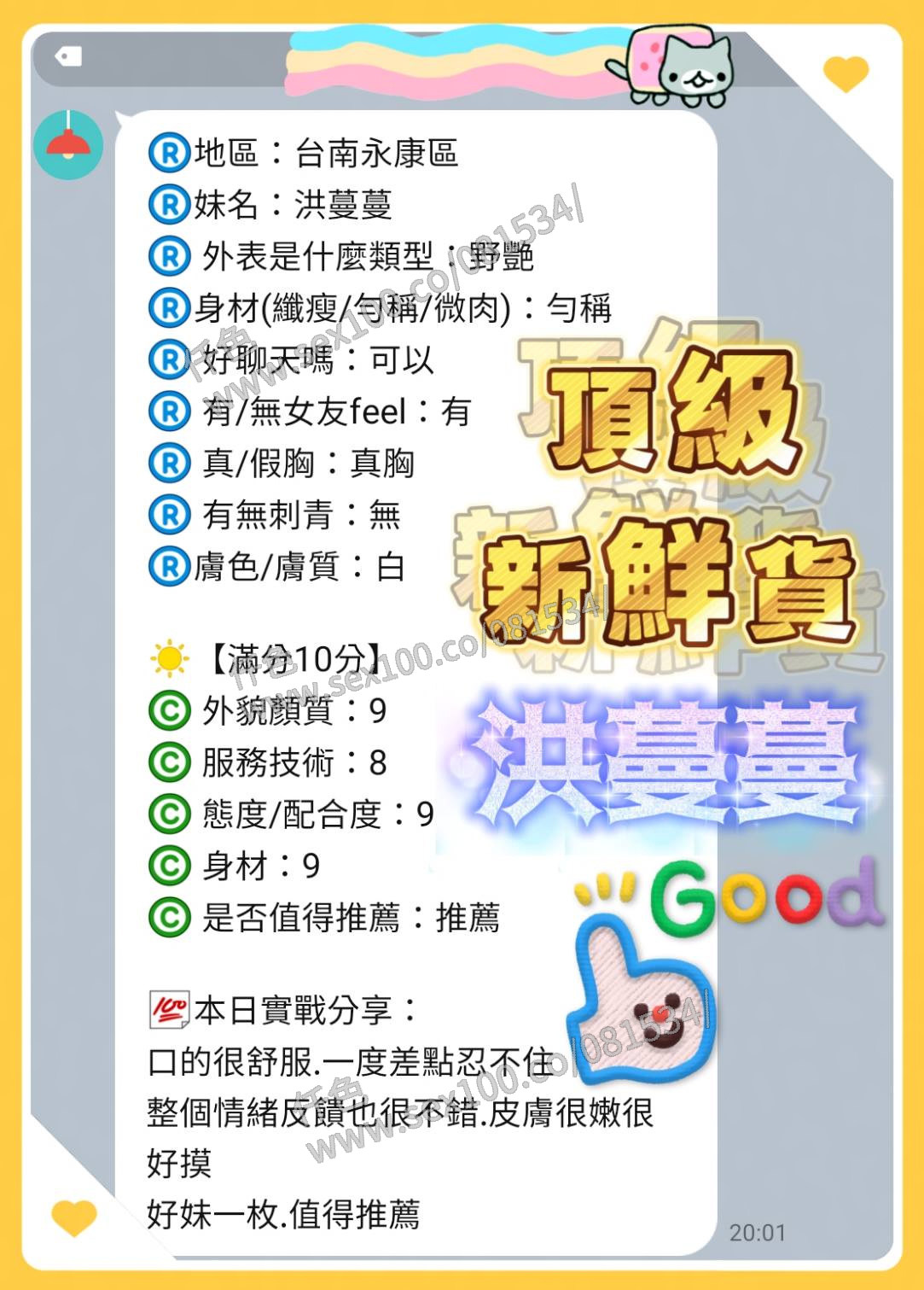 洪蔓蔓 (XHTPPDH3DN) - 圖片 5 - 越南妹 台南 - 展示用 定點茶/外約/外送茶