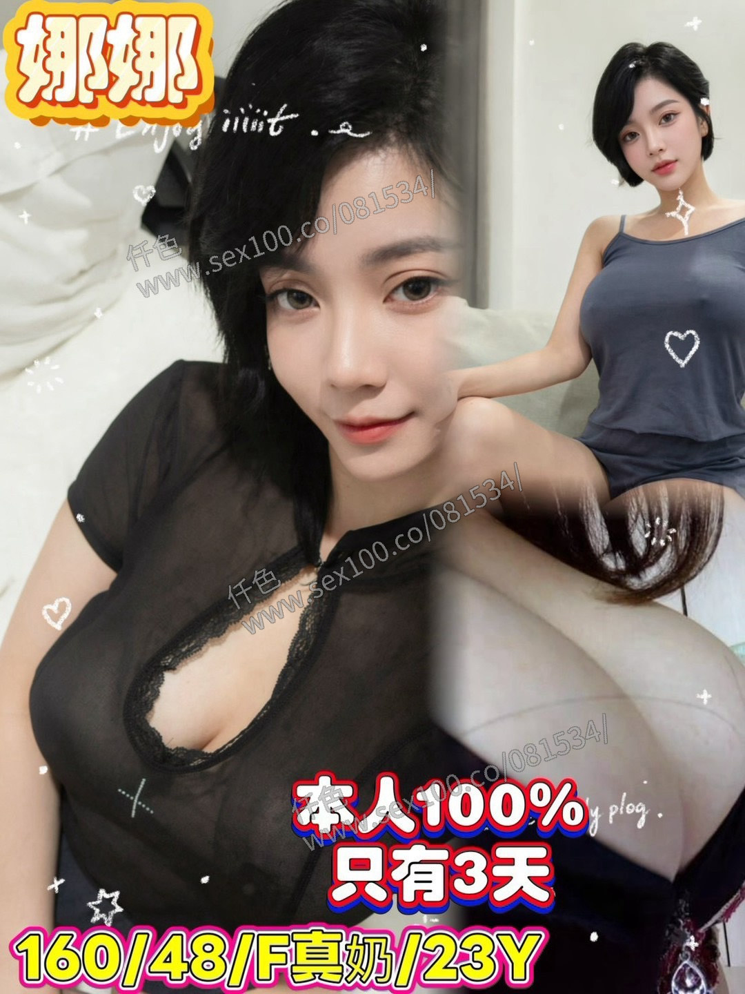 娜娜 (EBASTBXKEX) - 圖片 1 - 泰妹 新竹 - 展示用 定點茶/外約/外送茶