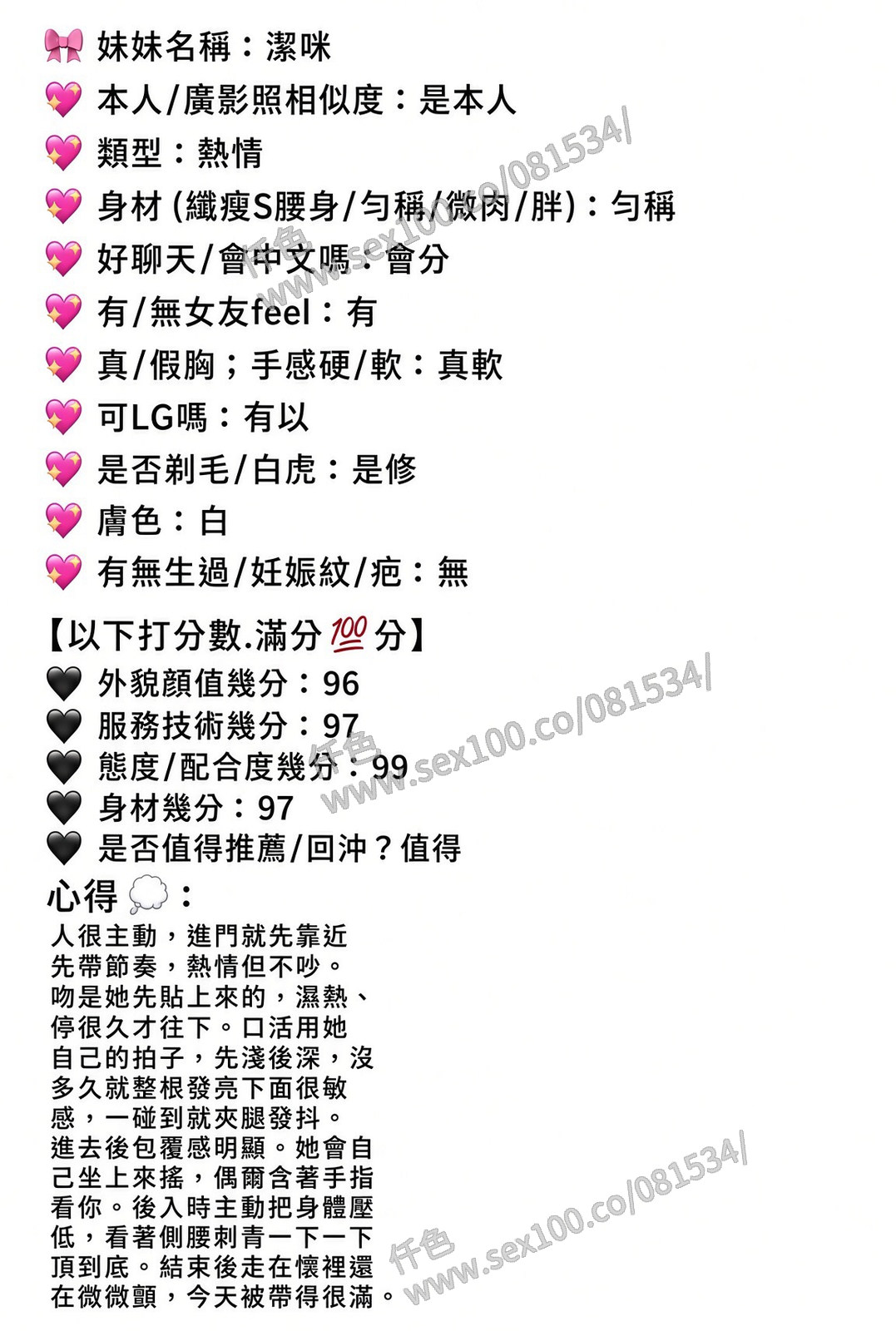 潔咪 (6897UWZT8W) - 圖片 10 - 馬來妹 嘉義 - 展示用 定點茶/外約/外送茶