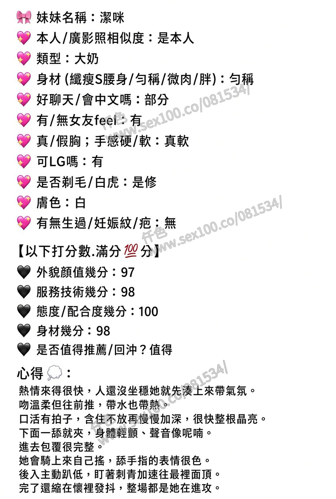潔咪 (6897UWZT8W) - 圖片 12 - 馬來妹 嘉義 - 展示用 定點茶/外約/外送茶